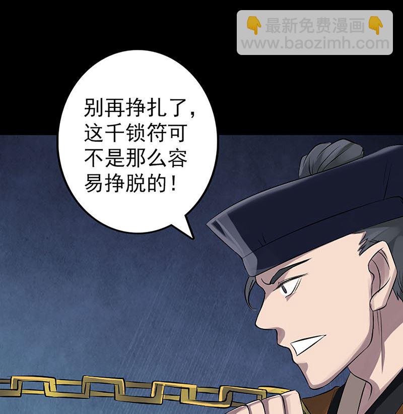 《天降横祸》第139话 救援成功 第23页