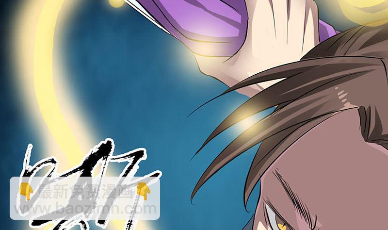 《天降横祸》第139话 救援成功 第29页