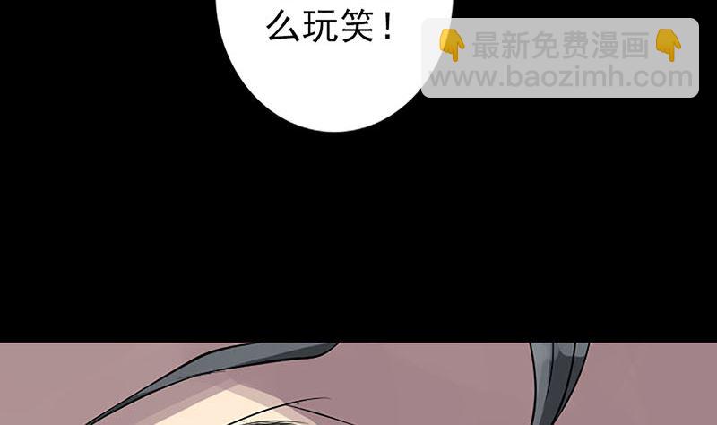 《天降横祸》第139话 救援成功 第31页