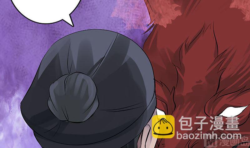 《天降横祸》第139话 救援成功 第36页