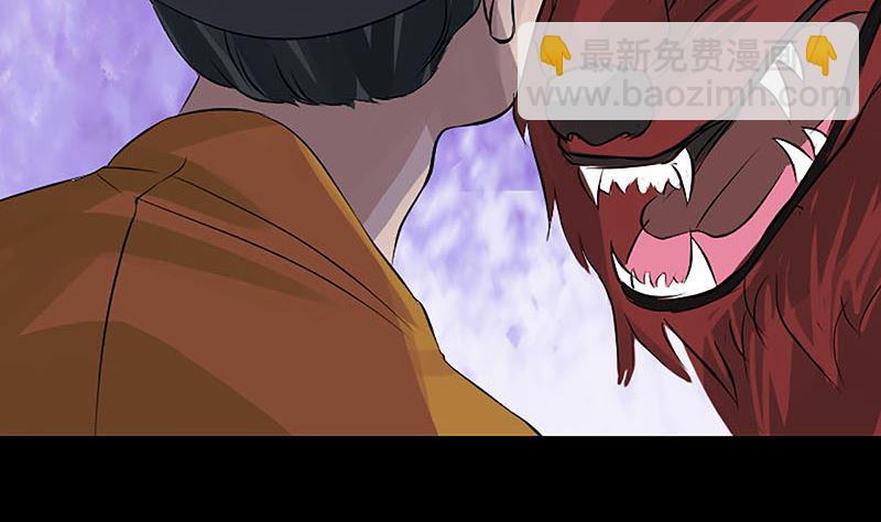 《天降横祸》第139话 救援成功 第37页