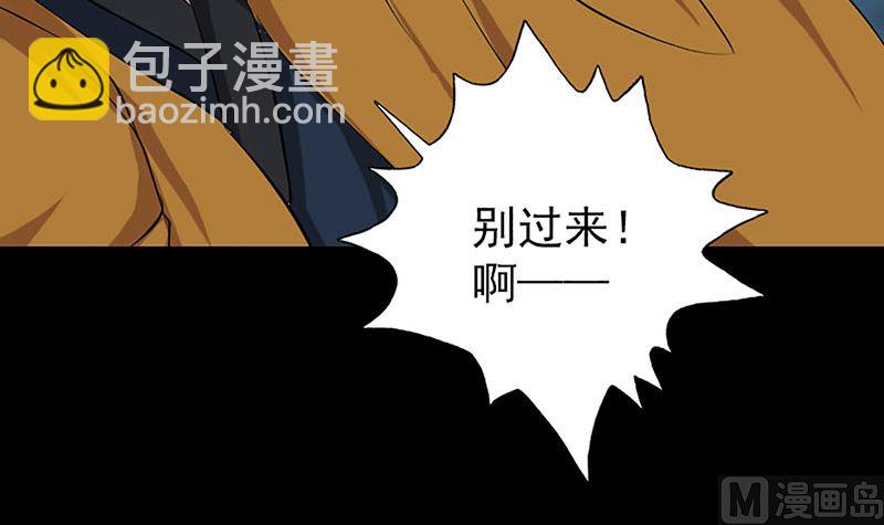 《天降横祸》第139话 救援成功 第42页