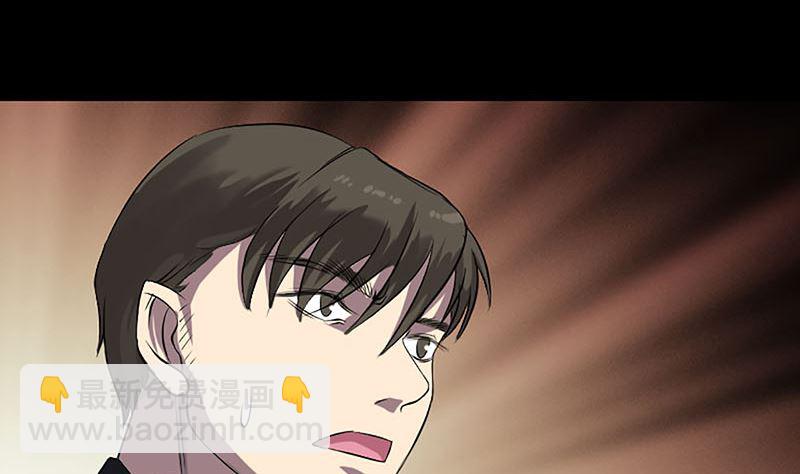 《天降横祸》第139话 救援成功 第43页