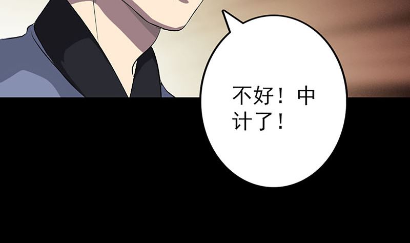 《天降横祸》第139话 救援成功 第44页