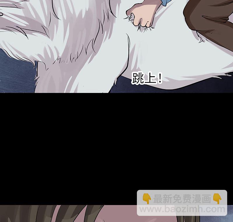 《天降横祸》第139话 救援成功 第46页