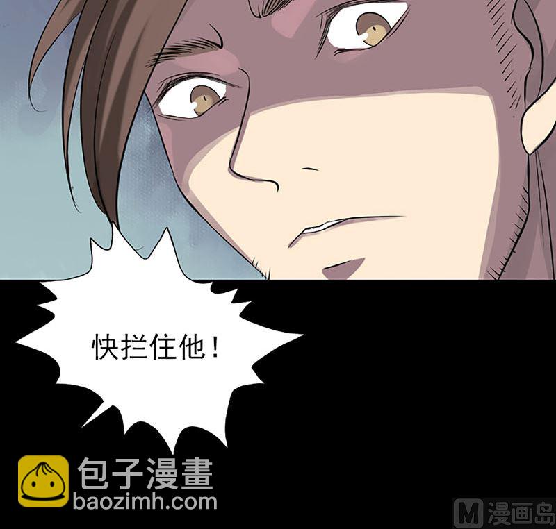 《天降横祸》第139话 救援成功 第48页