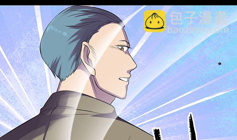 《天降横祸》第139话 救援成功 第49页