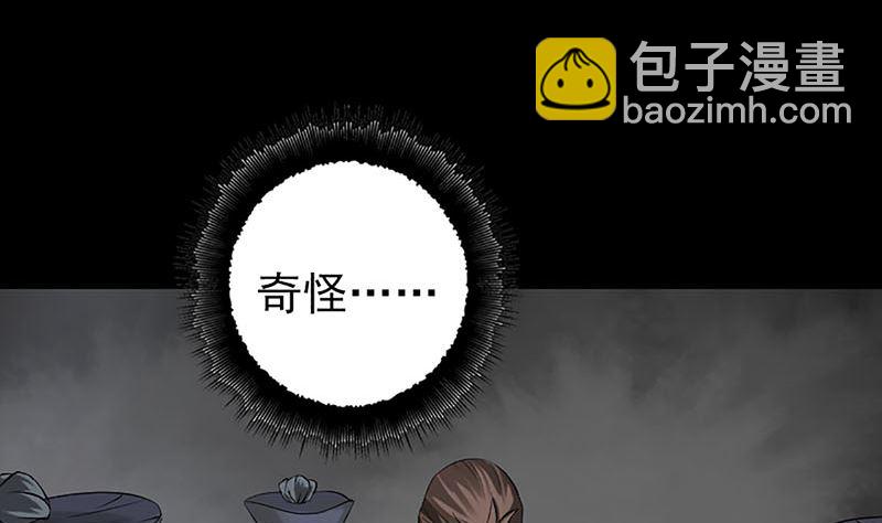《天降横祸》第139话 救援成功 第5页