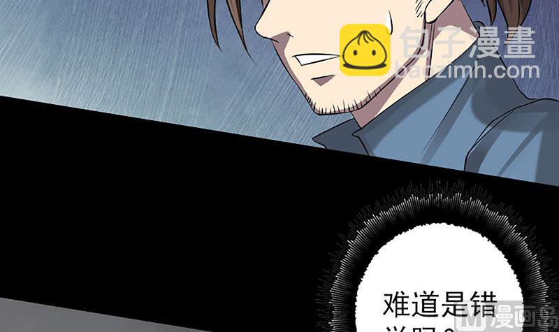 《天降横祸》第139话 救援成功 第9页