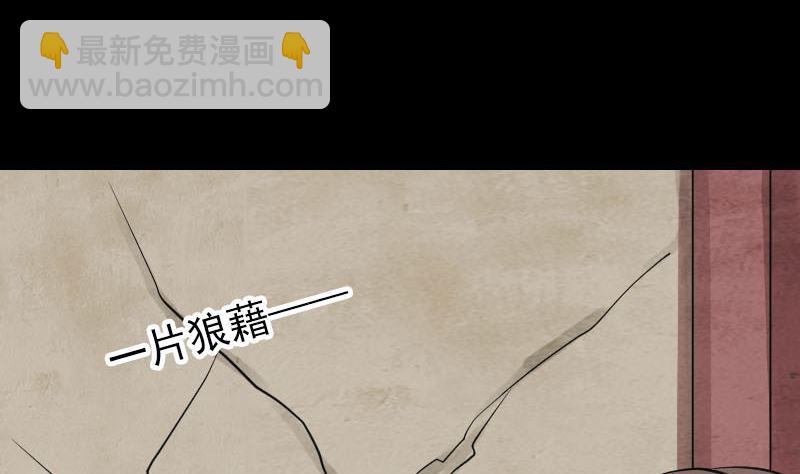 《天降横祸》第141话 重现江湖 第10页