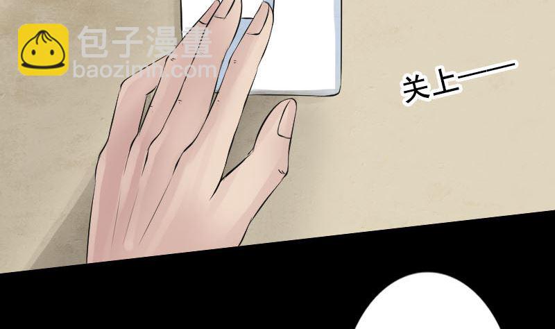 《天降横祸》第141话 重现江湖 第19页