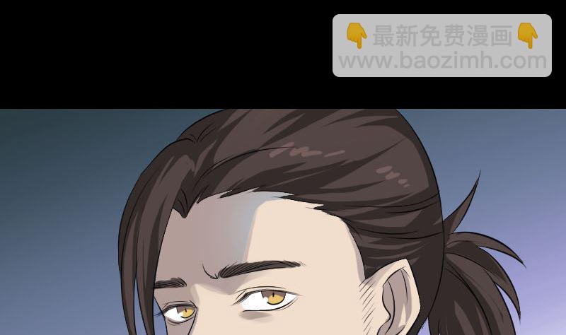 《天降横祸》第141话 重现江湖 第22页