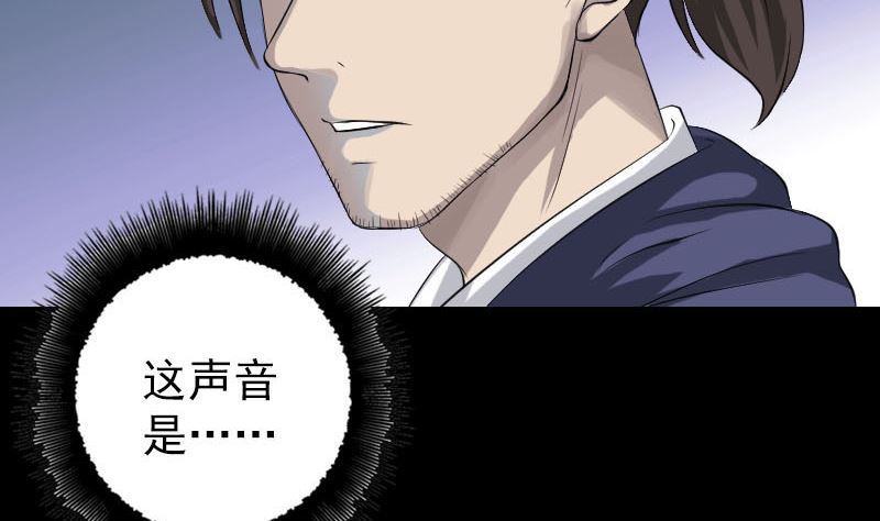《天降横祸》第141话 重现江湖 第23页