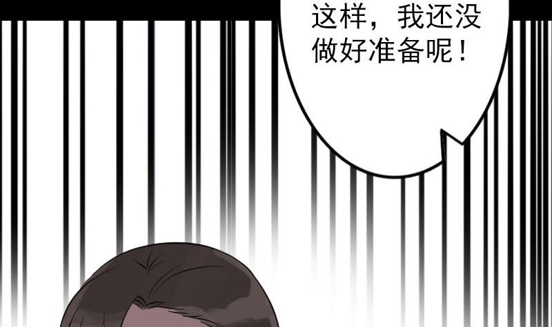 《天降横祸》第141话 重现江湖 第41页