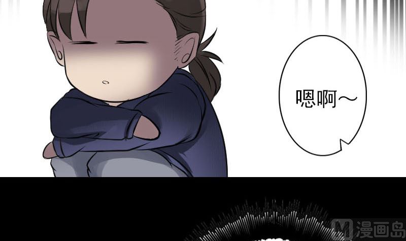 《天降横祸》第141话 重现江湖 第42页