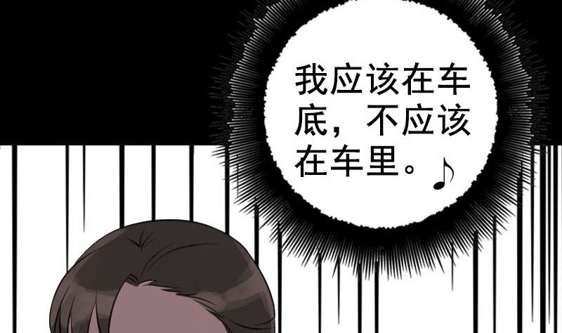 《天降横祸》第141话 重现江湖 第43页