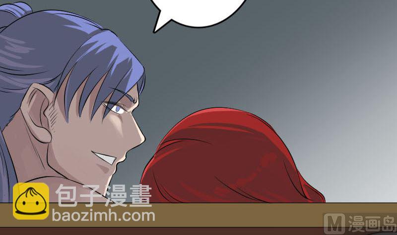 《天降横祸》第141话 重现江湖 第48页
