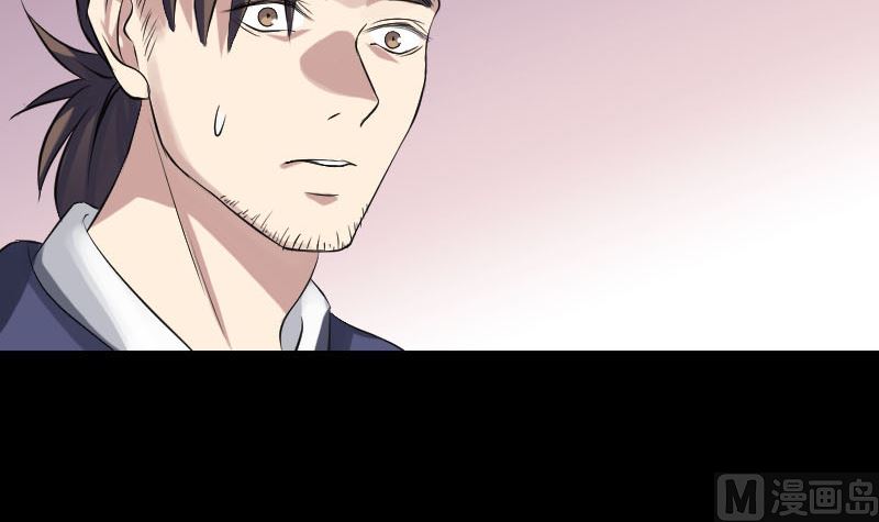 《天降横祸》第141话 重现江湖 第9页