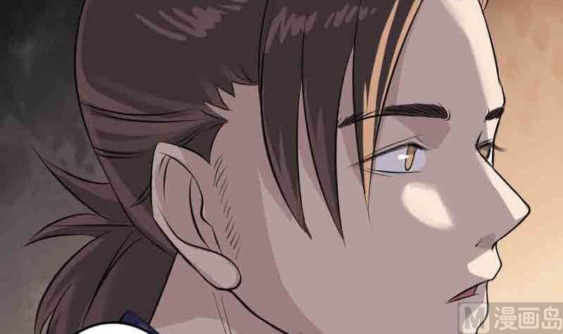 《天降横祸》第143话 初到姬家村 第18页
