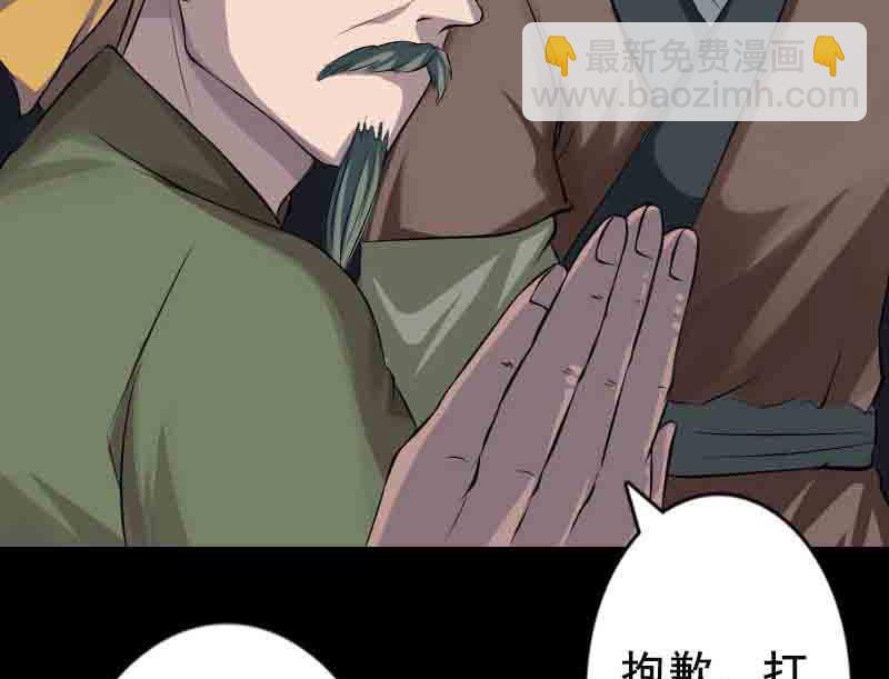 《天降横祸》第143话 初到姬家村 第25页