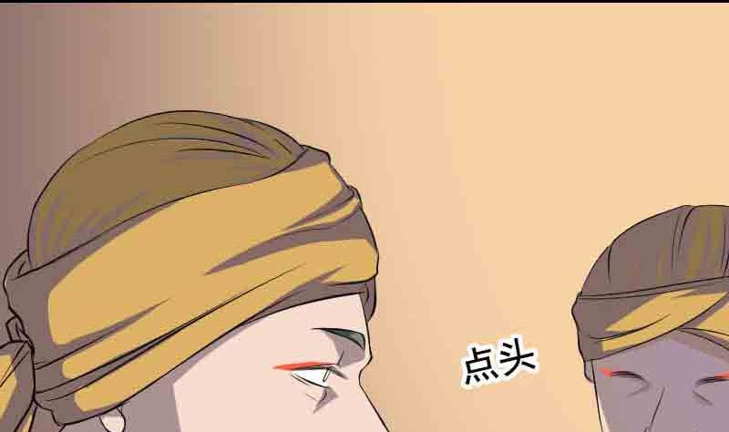 《天降横祸》第143话 初到姬家村 第28页