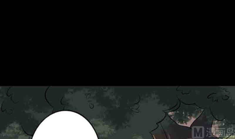 《天降横祸》第143话 初到姬家村 第30页