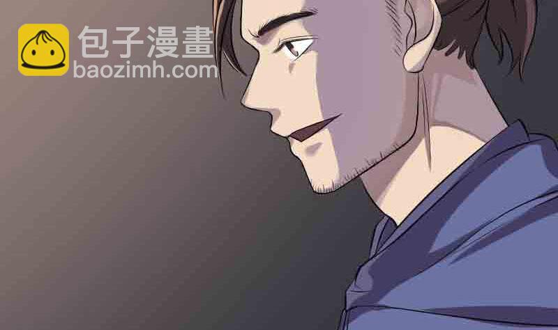 《天降横祸》第143话 初到姬家村 第34页