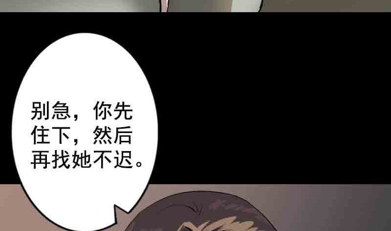 《天降横祸》第143话 初到姬家村 第41页