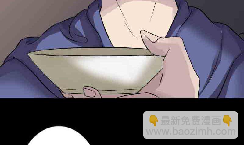《天降横祸》第143话 初到姬家村 第43页