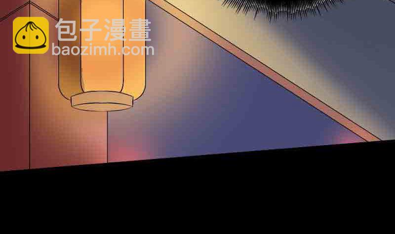 《天降横祸》第143话 初到姬家村 第7页