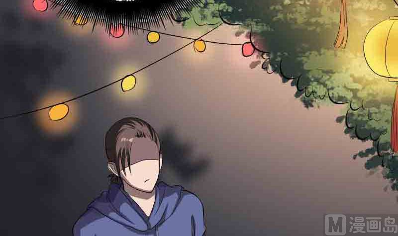 《天降横祸》第143话 初到姬家村 第9页