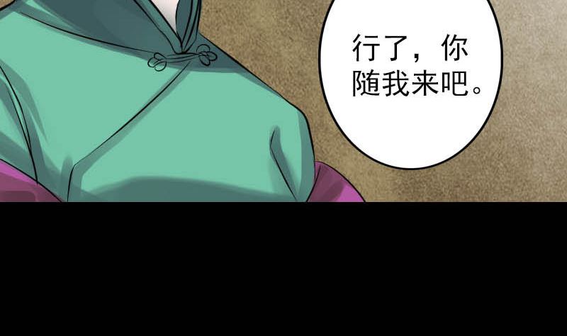《天降横祸》第142话 寻找姬文君 第14页