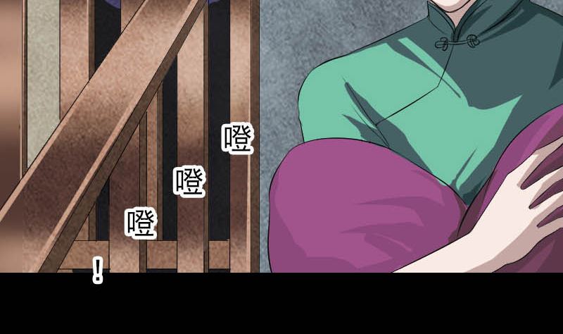 《天降横祸》第142话 寻找姬文君 第41页