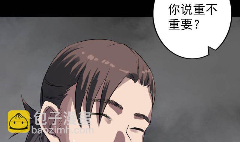 《天降横祸》第142话 寻找姬文君 第49页