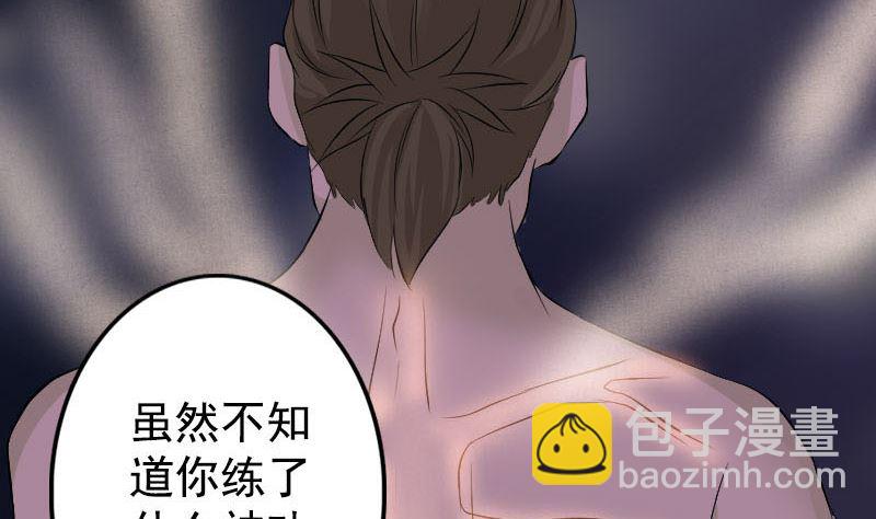 《天降横祸》第140话 灵魂交换 第10页