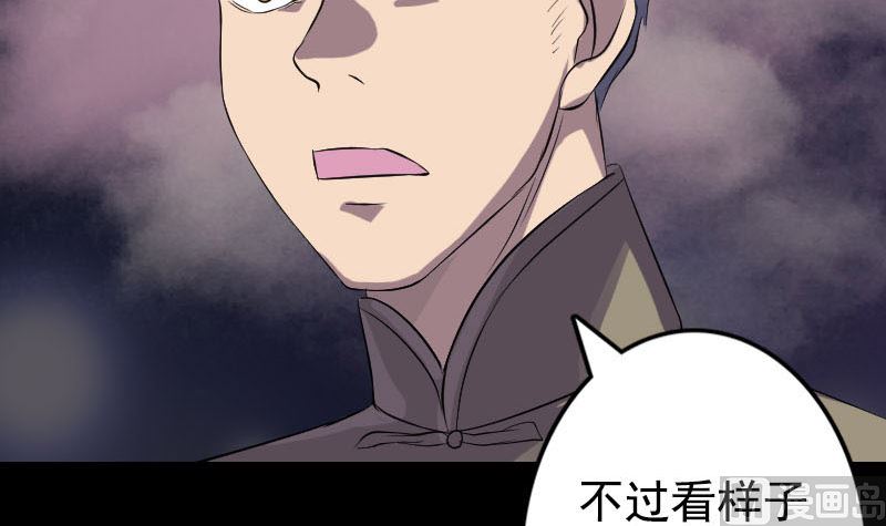 《天降横祸》第140话 灵魂交换 第12页