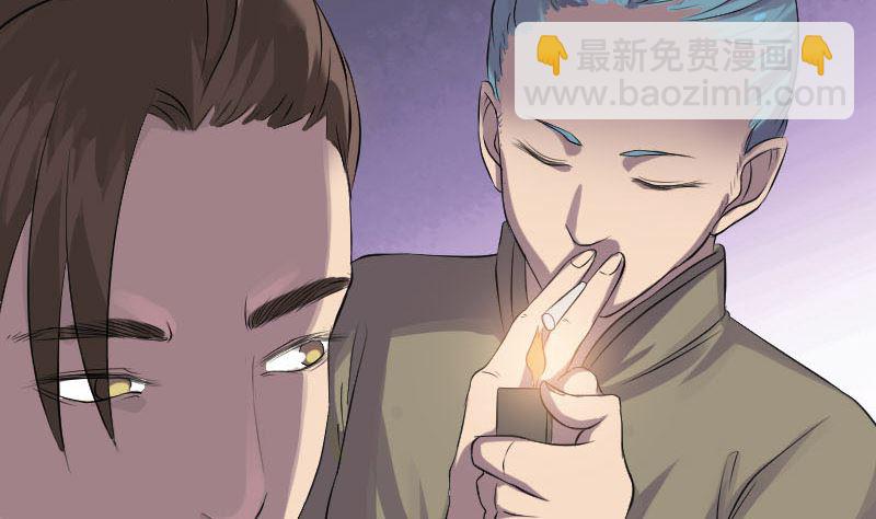 《天降横祸》第140话 灵魂交换 第14页