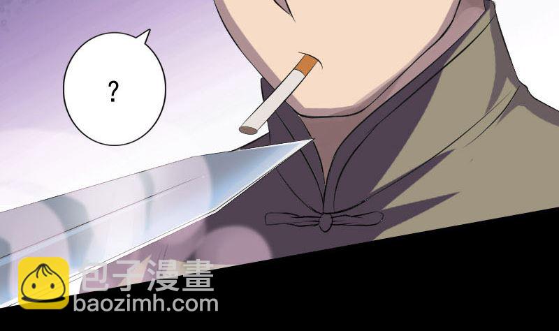 《天降横祸》第140话 灵魂交换 第17页