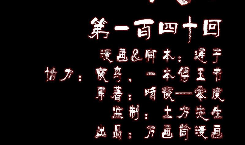 《天降横祸》第140话 灵魂交换 第2页