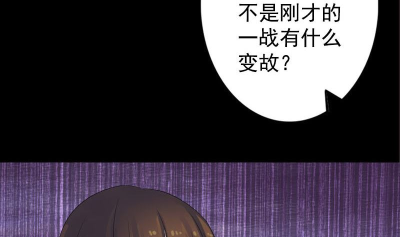 《天降横祸》第140话 灵魂交换 第43页