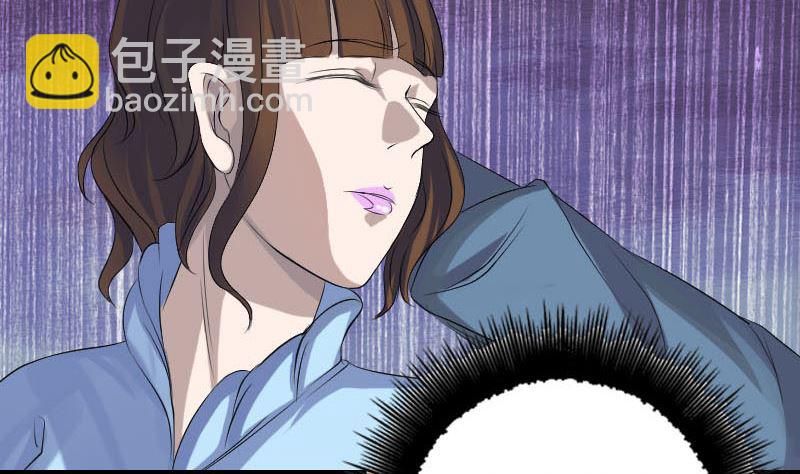 《天降横祸》第140话 灵魂交换 第44页