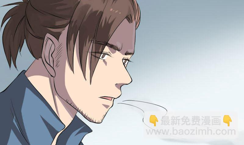 《天降横祸》第140话 灵魂交换 第50页