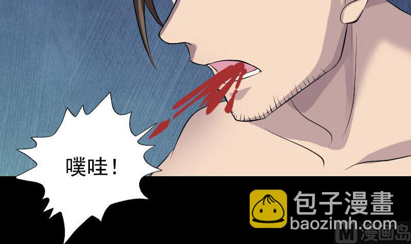 《天降横祸》第140话 灵魂交换 第6页