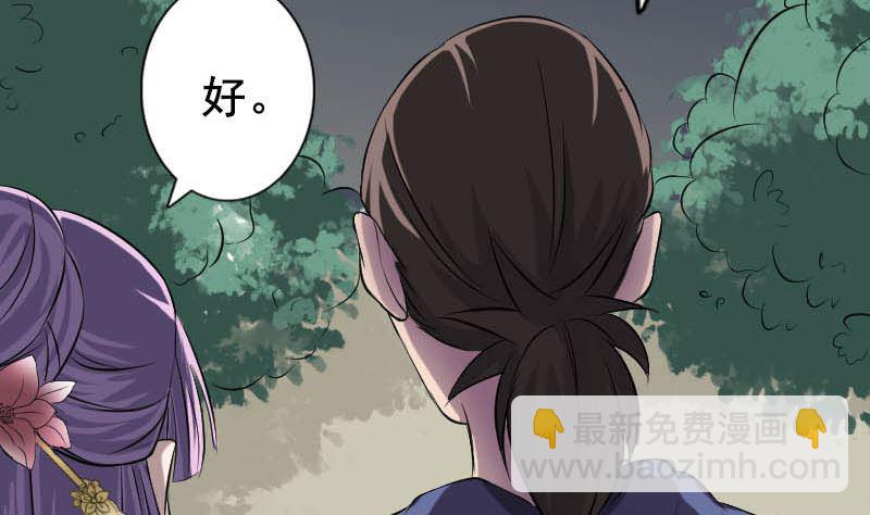 《天降横祸》第145话 繁华虚景 第11页
