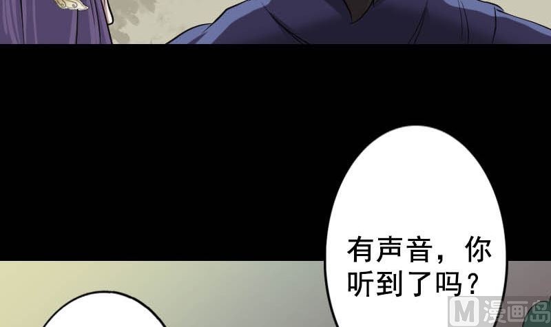《天降横祸》第145话 繁华虚景 第12页