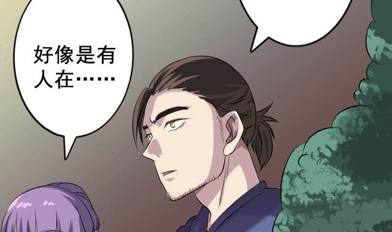 《天降横祸》第145话 繁华虚景 第13页