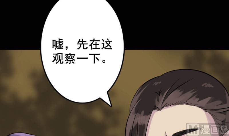 《天降横祸》第145话 繁华虚景 第15页