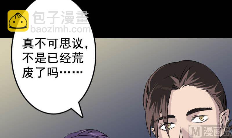 《天降横祸》第145话 繁华虚景 第21页