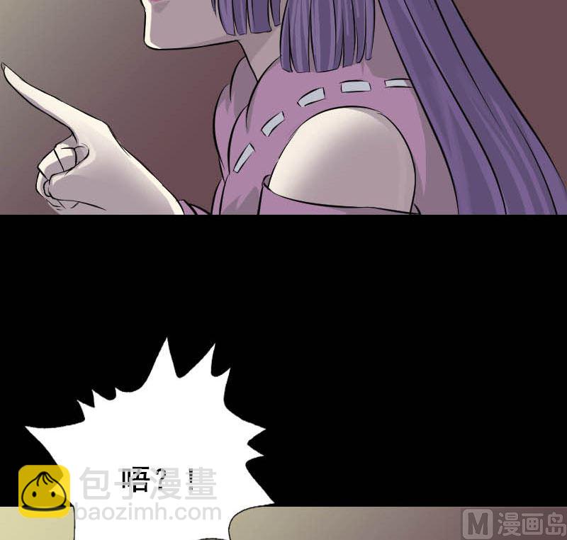 《天降横祸》第145话 繁华虚景 第24页