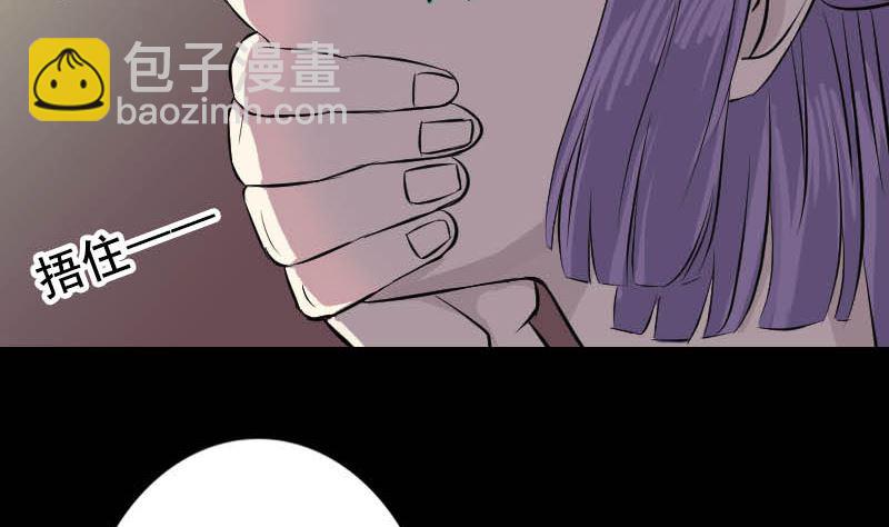 《天降横祸》第145话 繁华虚景 第26页